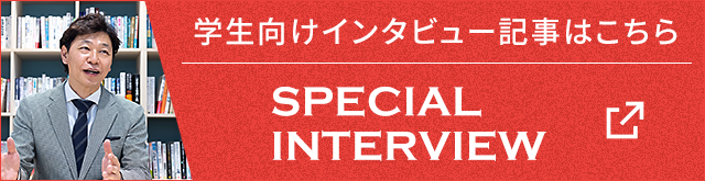 SPECIAL INTERVIW